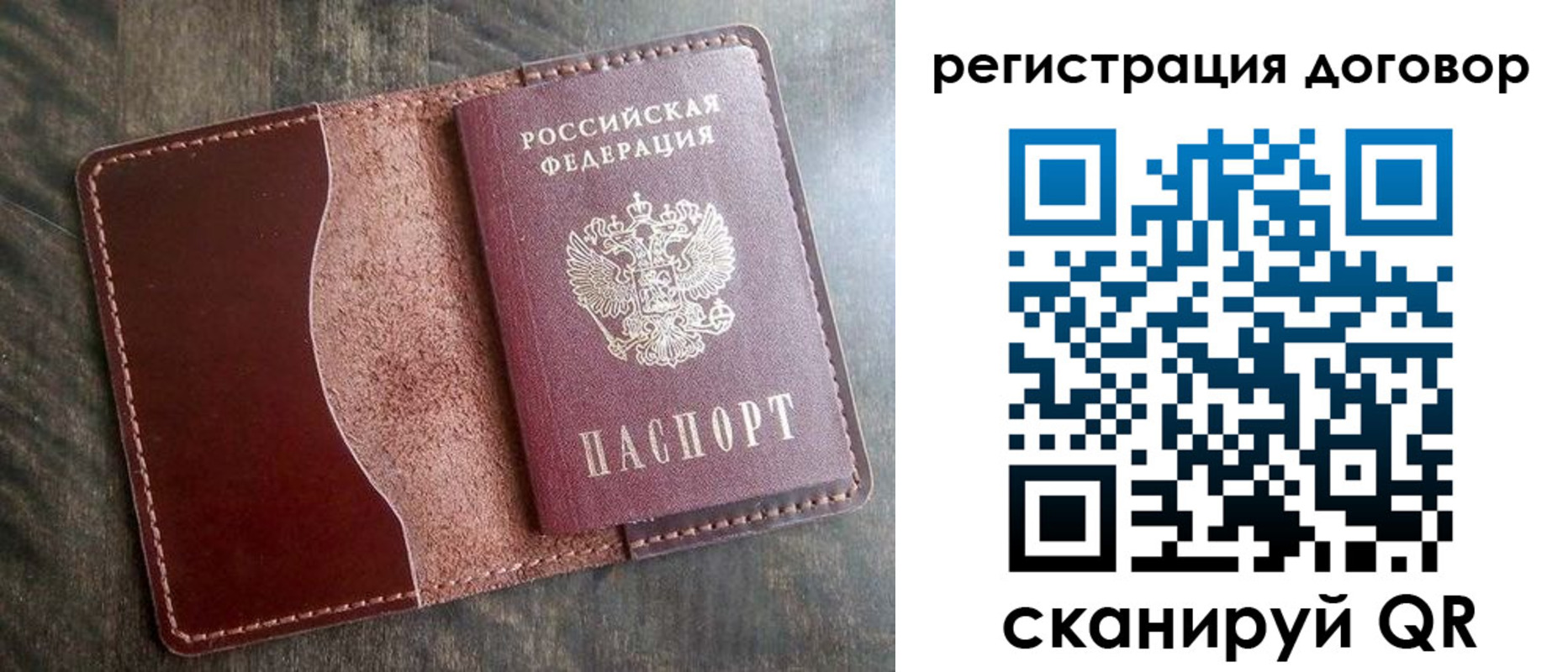 временная прописка в Абдулино