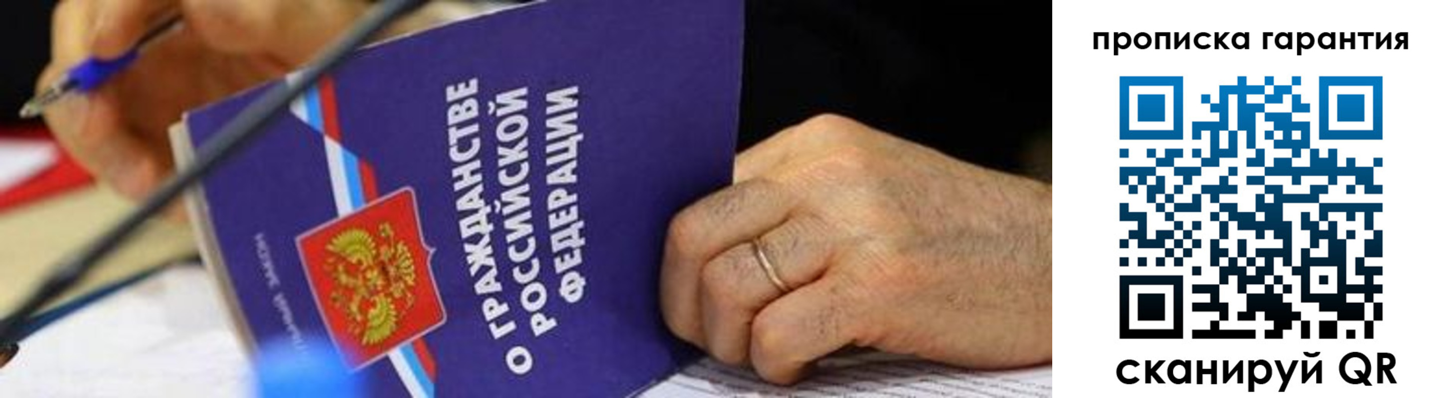 временная регистрация для школы в Абдулино