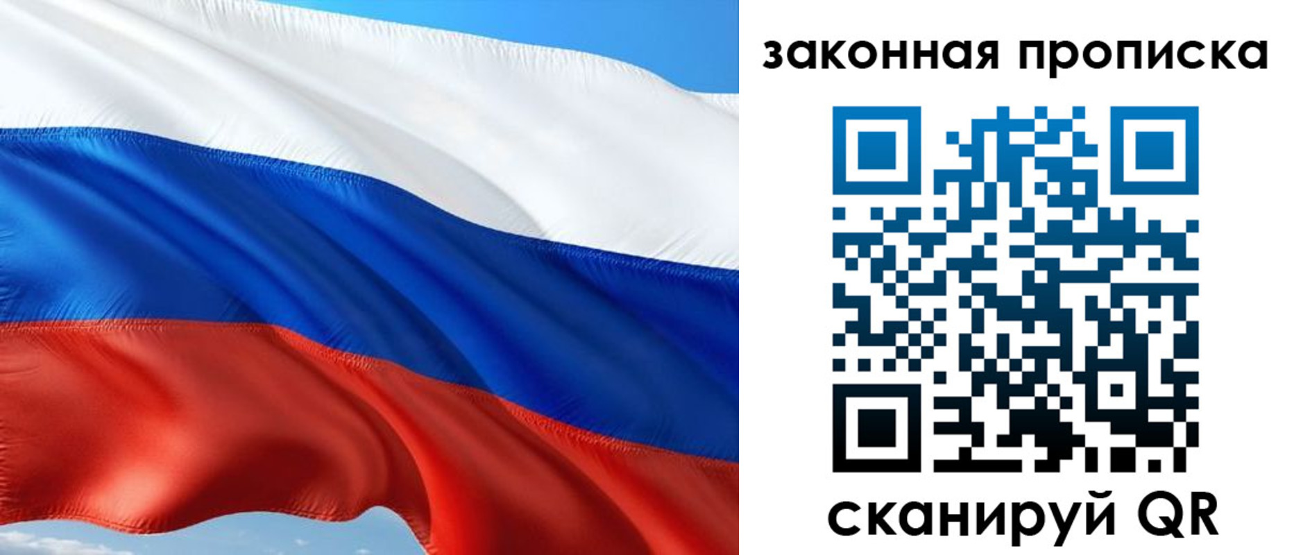 временная прописка в Абдулино