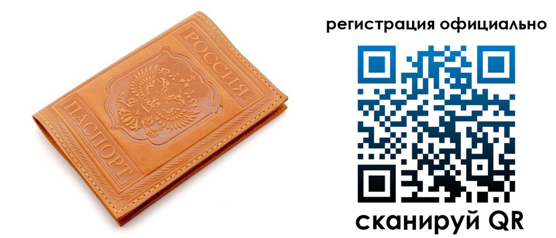 прописка штамп в Абдулино