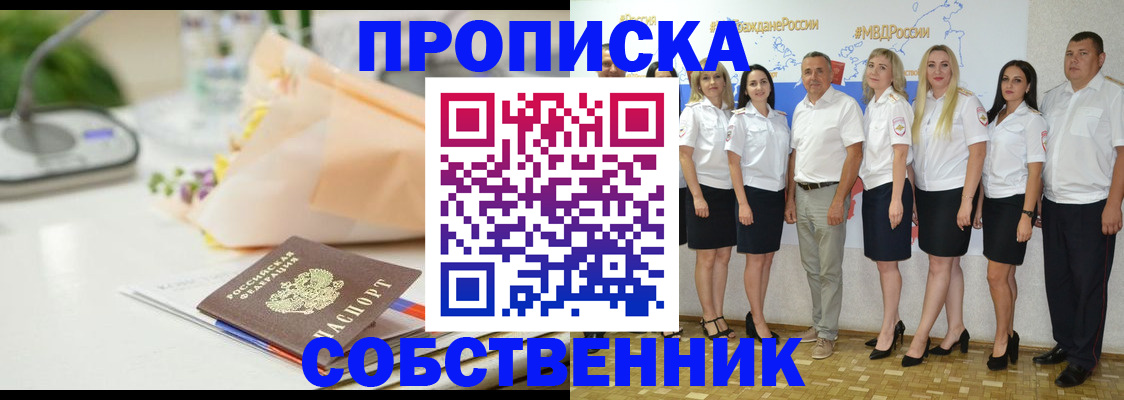 прописка паспорт в Абдулино